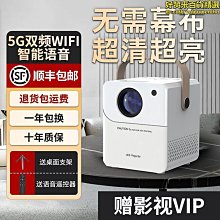 2024新款高清迷你投影儀家用臥室宿舍投墻電視連手機天花板 歷史價格詳細信息