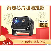【締造】投影儀 微型投影機 1080p投影機 2024自動對焦家用投影儀超清高清手機投屏臥室學生宿舍投影機 歷史價格詳細信息