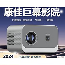 康佳投影儀家用高清超清臥室投墻連手機小型學生宿舍2024新款5g  【華海供應】 歷史價格詳細信息