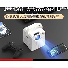締造投影機 投影儀 家用高清投影儀8K小型便攜式智能wifi手機無線同屏3D家庭影院1080 歷史價格詳細信息
