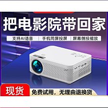 智能投影儀家用wifi無線可連手機一體機智能白天超高清4K臥室微小型便攜式家庭影院宿舍學生墻投上看電影電視 歷史價格詳細信息