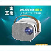 新款yg320手機投影機家用迷你投影儀微型兒童家庭便攜led高清 歷史價格詳細信息
