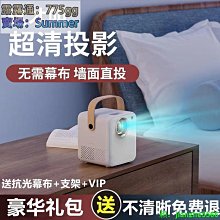 投影儀 投影機 超高清投影儀家用手機無線iFi同屏迷你小型辦公投影機智能一體機 歷史價格詳細信息