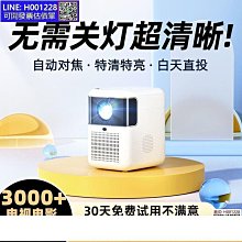 投影儀 微型投影機 1080p投影機 新超高清家用投影儀電視投屏投墻連手機小型臥室學生宿舍投影機 歷史價格詳細信息