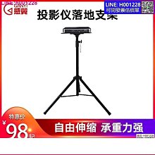 投影機通用 投影機支架 投影三角支架 投影架子 三腳架 投影機架 歷史價格詳細信息