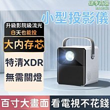 無需關燈 投影儀投影機 臥室投影儀 家用投影機 小型投影機 迷妳投影儀 超高清投影儀 連手機投牆投屏 歷史價格詳細信息