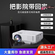 新款投影儀家用高清投牆小型手機無線可攜式微型辦公投影機 歷史價格詳細信息