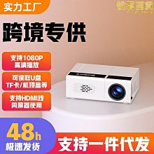 投影機新款迷你家用高清可攜式視頻播放機器雙頻5GWiFi投影儀 歷史價格詳細信息