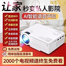 可攜式新品迷你家用投影機 智能無線wifi家庭影院投影儀 歷史價格詳細信息