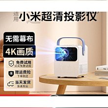 2024投影儀家用超高清投牆臥室家庭影院手機投屏微小型便攜宿舍機 歷史價格詳細信息