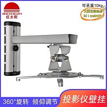 投影儀吊架 投影機支架 投影機掛架可伸縮可調通用掛架 電視吊架 歷史價格詳細信息