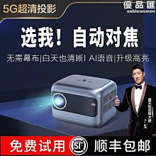 全自動對焦高清直投投影雙頻5G投影機手機無線投屏安卓系統投影儀 歷史價格詳細信息