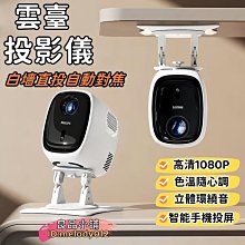 投影儀 迷妳投影儀 便攜投影儀 小型投影儀 微型投影機 投影機 摯影家 商 投影儀帶HDMI接口超高清家 小 歷史價格詳細信息