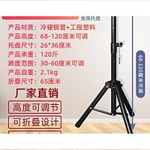 投影機通用 投影機支架 投影三角支架 投影架子 三腳架 投影機架 歷史價格詳細信息