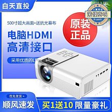 家用辦公ktv娛樂投影儀5g超高清無線智能語音新款投影儀 歷史價格詳細信息