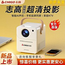 2024新款超高清投影儀可連手機墻投家用小型客廳家庭影院電視機一 歷史價格詳細信息