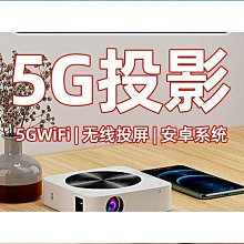 ✅????【投影儀】家用4K高清投影機 超清投影器 【1080P白天超高清】投墻投影儀 辦公投影儀 裸眼3D投影機  ✅ 歷史價格詳細信息