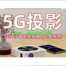 締造投影機 投影儀 家用高清投影儀8K小型便攜式智能wifi手機無線同屏3D家庭影院1080 歷史價格詳細信息