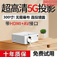 投影儀 投影機 超高清投影儀家用手機無線iFi同屏迷你小型辦公投影機智能一體機 歷史價格詳細信息