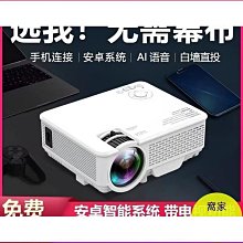 家用智能wifi 投影 投影儀 4K投影機 手機投影機 迷妳投影機 微型投影機 手機投影 露營投影機 便攜小投影機~ 歷史價格詳細信息
