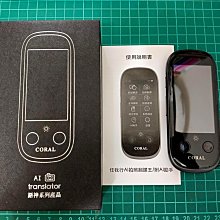CORAL 拍照翻譯機附AI助手 106種語音雙向翻譯 45種拍照翻譯 8種離線翻譯 MUN2 歷史價格詳細信息