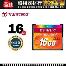 【Transcend 創見】133X CF 2GB 記憶卡(TS2GCF133 新舊包裝隨機出貨) 歷史價格詳細信息