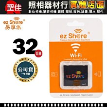 ezShare無線Wi-Fi 64G記憶卡SDHC卡ES64G(分享派照片IG FB LINE) 歷史價格詳細信息