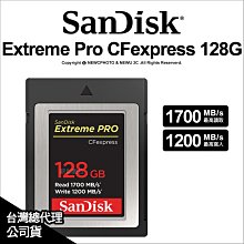 SanDisk Extreme Pro CFexpress  128GB 記憶卡 1700MB/S (公司貨) 歷史價格詳細信息