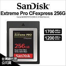 SanDisk Extreme Pro CFexpress  256GB 記憶卡 1700MB/S (公司貨) 歷史價格詳細信息