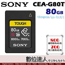 SONY CEA-G80T CEA-G系列 CFexpress Type A 記憶卡 80GB 索尼公司貨 歷史價格詳細信息