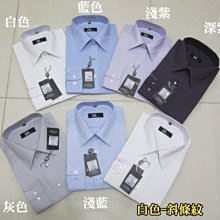 sun-e333標準挺直上班及正式場合穿著之條紋長袖襯衫 黑白 淺紫 深藍 淺藍 黑色 &sect;G 歷史價格詳細信息