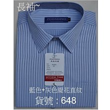 ╭☆優格☆╯商務~型男~必備【2044淺黃色底.藍色+淡黃直條紋~長袖男襯衫】正式.休閒兩相宜 歷史價格詳細信息