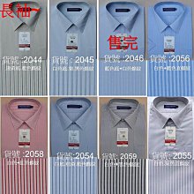 ╭☆優格☆╯商務~型男~必備【2044淺黃色底.藍色+淡黃直條紋~長袖男襯衫】正式.休閒兩相宜 歷史價格詳細信息