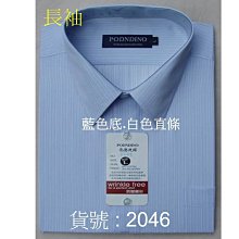 ╭☆優格yo-girl☆╯OL必備款~優質感~天絲棉【素面 水藍色3003~短袖女襯衫】36~44吋 歷史價格詳細信息