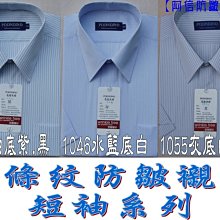藍白直條紋襯衫男韓版長袖寬鬆痞帥拼接立領大學T男~時尚男裝 歷史價格詳細信息