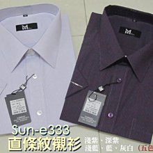 sun-e333標準挺直上班及正式場合穿著之條紋長袖襯衫 黑白 淺紫 深藍 淺藍 黑色 &sect;G 歷史價格詳細信息