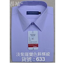 ╭☆優格yo-girl☆╯時尚*夢幻紫~ OL.專業必備【素面~粉紫色~七分袖襯衫】36吋~44吋 歷史價格詳細信息