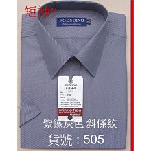 ╭☆優格☆╯【時尚風範】優質感~防皺~天絲棉【素面~立領(圓領)~長袖男襯衫】15吋~17.5吋* 三件免運費 歷史價格詳細信息