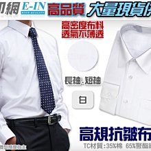 大尺碼【高品質】長袖襯衫男  韓版商務襯衫 緊身正裝 白襯衫男 素色薄款棉 歷史價格詳細信息