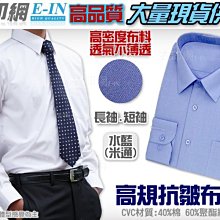 大尺碼【高品質】長袖襯衫男  韓版商務襯衫 緊身正裝 白襯衫男 素色薄款棉 歷史價格詳細信息