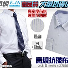 大尺碼【高品質】長袖襯杉 男  韓版商務緊身正裝白襯杉男愫色薄款棉  露天市集  全台最大的網路購物市集 歷史價格詳細信息