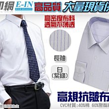 大尺碼【高品質】長袖襯衫男  韓版商務襯衫 緊身正裝 白襯衫男 素色薄款棉 歷史價格詳細信息
