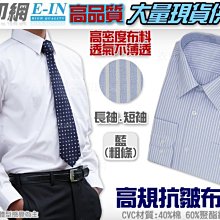 大尺碼【高品質】長袖襯杉 男  韓版商務緊身正裝白襯杉男愫色薄款棉  露天市集  全台最大的網路購物市集 歷史價格詳細信息