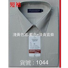 ╭☆優格yo-girl☆╯型男*商務必備*時尚~緹花布【650 白色緹花直條紋~長袖男襯衫】15吋~18吋. 歷史價格詳細信息