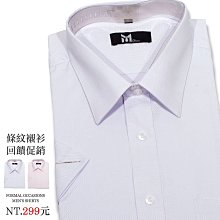 sun-e333標準挺直上班及正式場合穿著之條紋長袖襯衫 黑白 淺紫 深藍 淺藍 黑色 &sect;G 歷史價格詳細信息