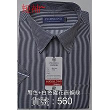 ╭☆優格yo-girl☆╯上班族.OL.業務必備.顯瘦~直條紋【3055 灰色+白色緹花直條紋~短袖女襯衫】腰身設計 歷史價格詳細信息