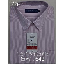 ╭☆優格☆╯【時尚風範】優質感~防皺~天絲棉【素面~立領(圓領)~長袖男襯衫】15吋~17.5吋* 三件免運費 歷史價格詳細信息