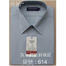 ╭☆優格☆╯【時尚風範】正式~商務~防皺【立領 643 藍色+白色緹花直條紋*長袖男襯衫】15吋~17.5吋 三件免運費 歷史價格詳細信息