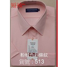 ╭☆優格yo-girl☆╯型男*商務必備*時尚~緹花布【650 白色緹花直條紋~長袖男襯衫】15吋~18吋. 歷史價格詳細信息