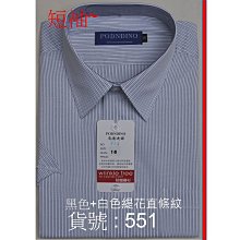 ☆優格☆╯時尚*商務~男仕必備~標準領.防皺襯衫【緹花直條紋~長袖男襯衫】15吋~17.5吋*三件免運費 歷史價格詳細信息